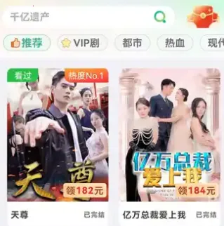 财神小剧2026官方正版