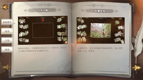 百绘千画(艺术拼图游戏)