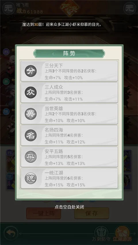 武侠称霸最新手机版 武侠称霸最新手机版