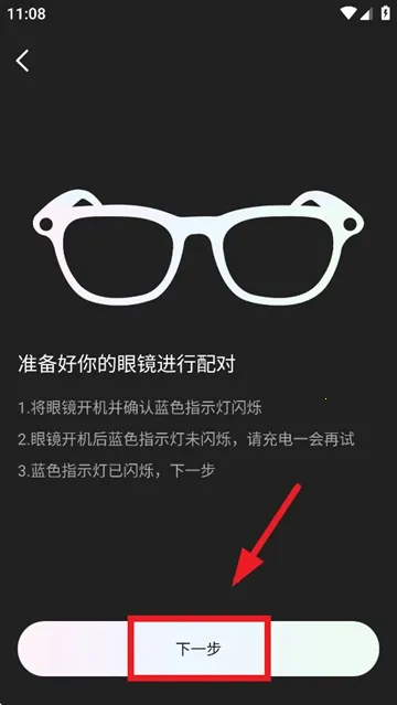 heycyan智能眼镜(智能眼镜助手)