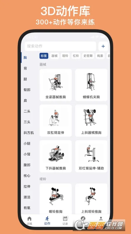 KeepStrong(����ѵ��app)