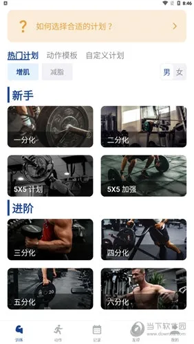 KeepStrong(����ѵ��app)