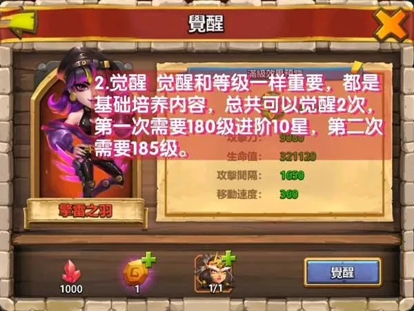 城堡争霸2026下载