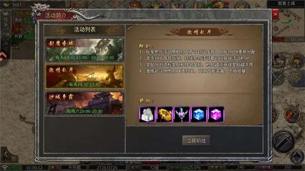 龙魂魔法2026下载