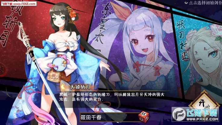 女仆之心(二次元战姬游戏)