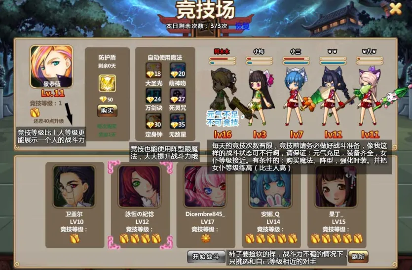 女仆之心(二次元战姬游戏)