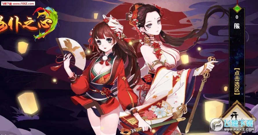 女仆之心(二次元战姬游戏)