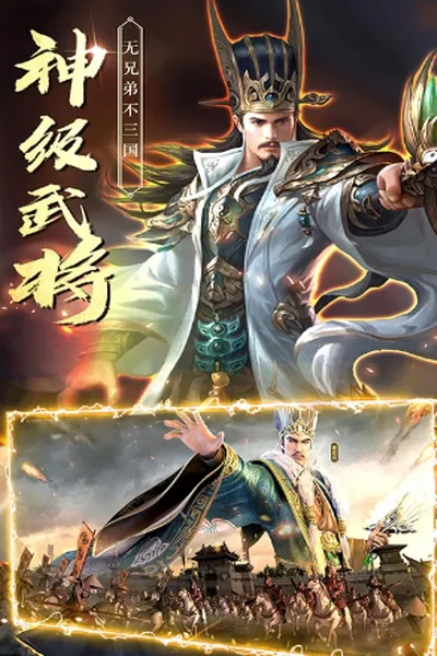 天神赵子龙2026官方正版