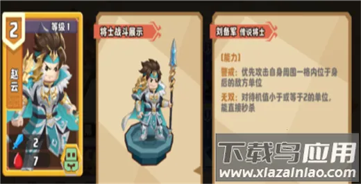 我是小奇兵(三国策略手游)