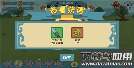 我是小奇兵(三国策略手游)