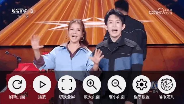 CCWebTv2026官方最新版本