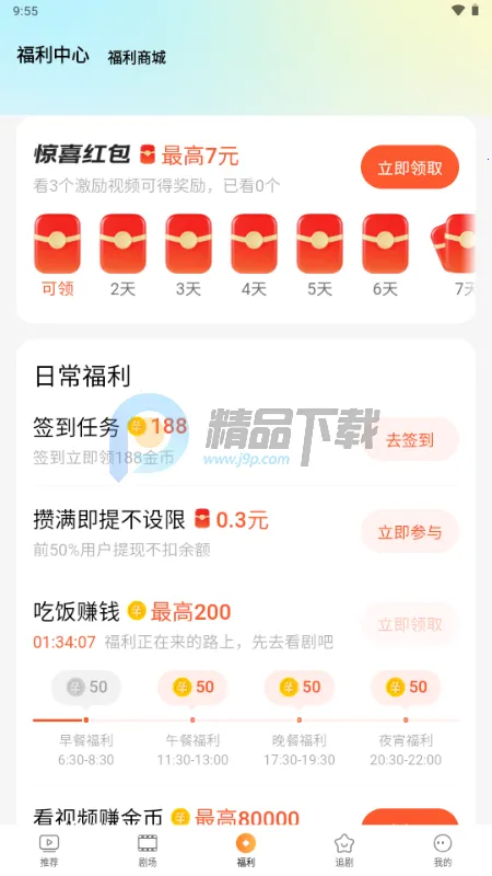 趣看鹅短剧 趣看鹅短剧