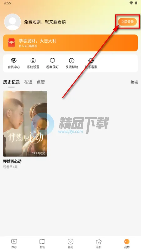 趣看鹅短剧 趣看鹅短剧
