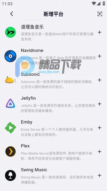 箭头音乐(音乐播放软件)