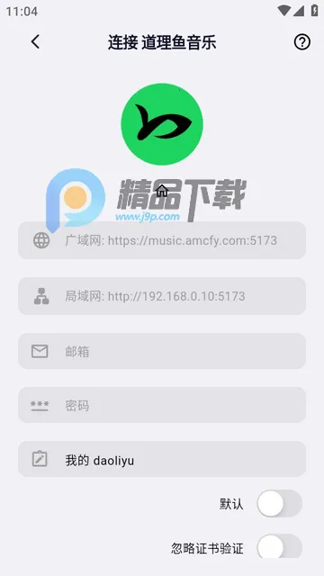 箭头音乐app最新版