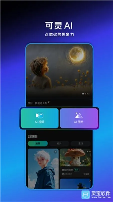 KLINGAI2026官方正版