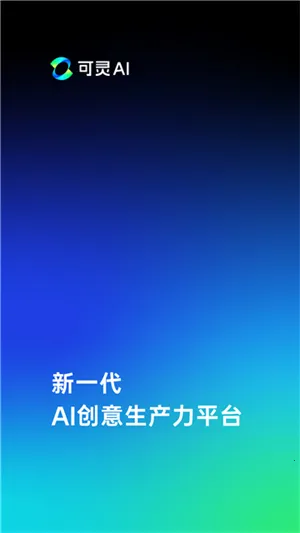 KLINGAI2026官方正版