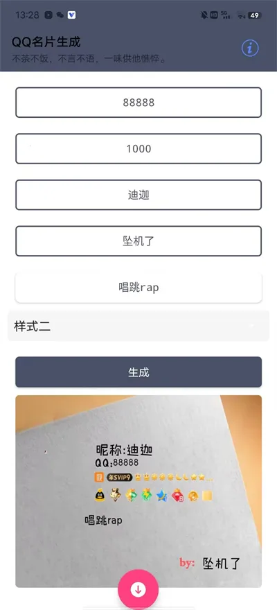 名片制作(QQ名片制作工具)