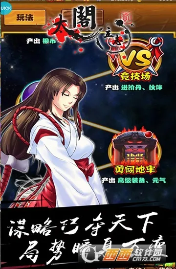 太阁立志2(战国题材手游) 太阁立志2(战国题材手游)