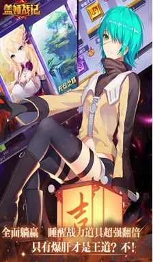 盖娅战记(传奇冒险游戏) 盖娅战记(传奇冒险游戏)