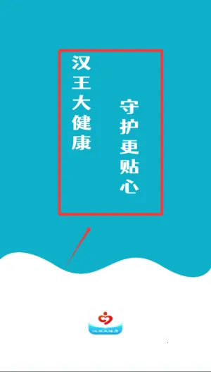 汉王大健康2026下载
