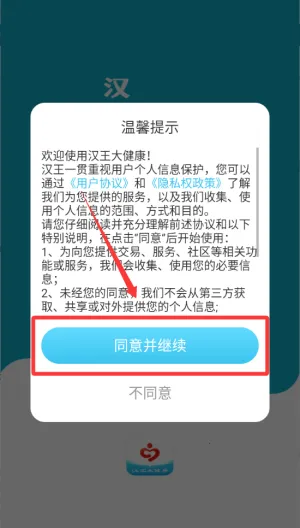 汉王大健康2026下载