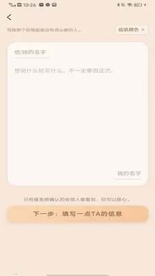 名字信箱最新手机版