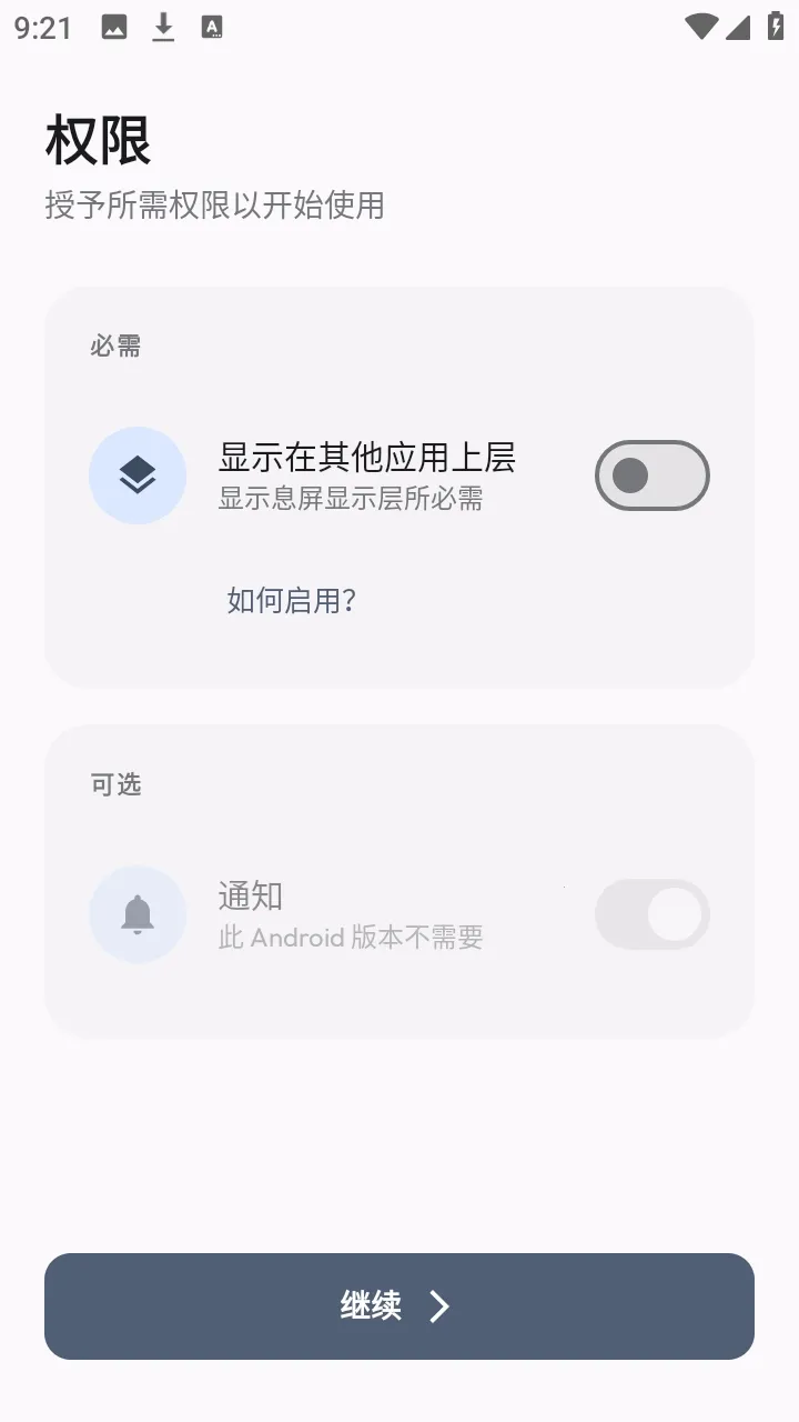 AOD Flow(息屏编辑app)