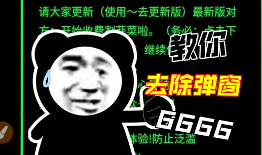 去除分享弹窗安卓版手机版