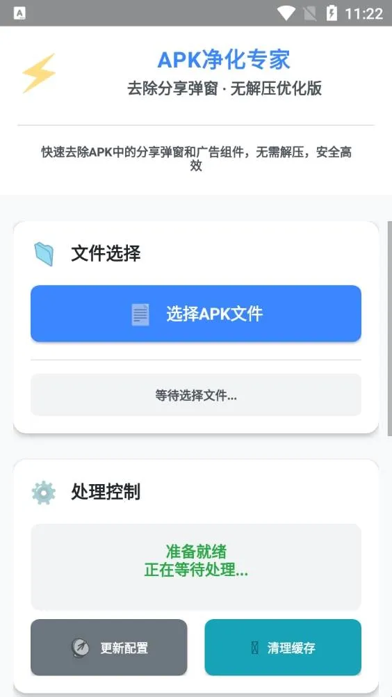 去除分享弹窗安卓版手机版