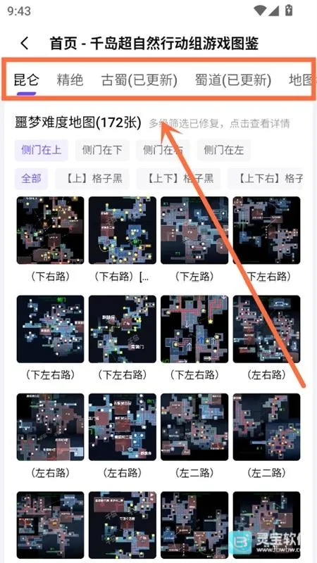 超自然行动组小抄稳定版(游戏辅助工具)