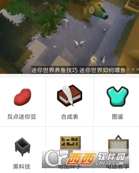 迷你世界xg黑科技