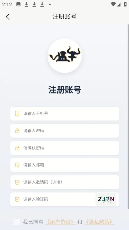 猛牛云手机最新手机版