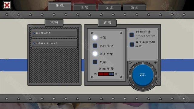 恐怖冰淇淋6黑客模组