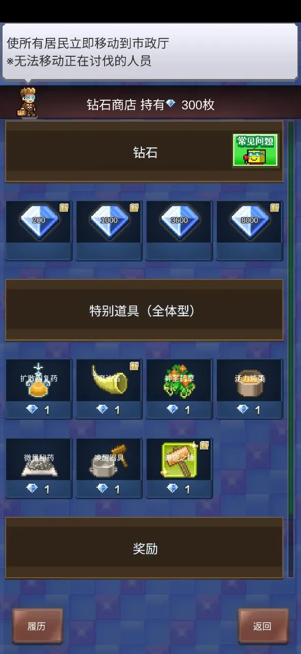 王都创世物语不减反增折相思