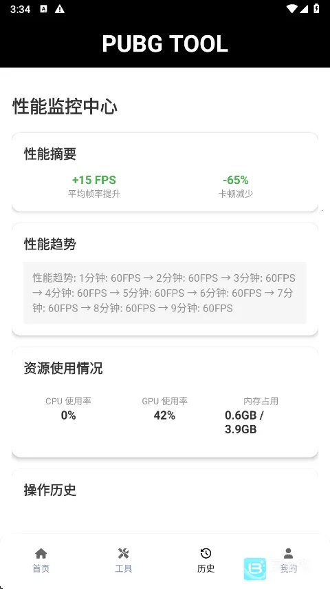 pubgtool����120֡