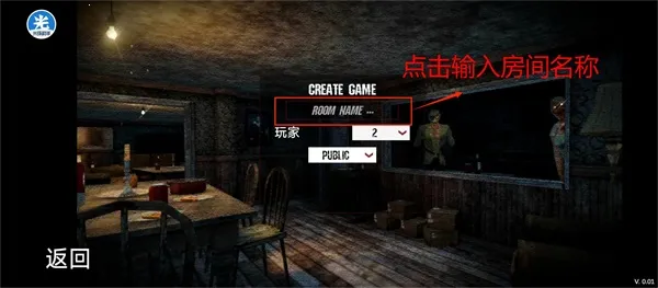 恐怖老奶奶2黑客菜单