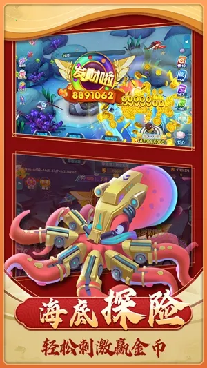 捕鱼大玩家安卓版手机版