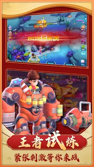 捕鱼大玩家安卓版手机版