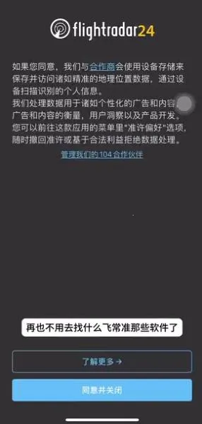 flightradar24����׷����