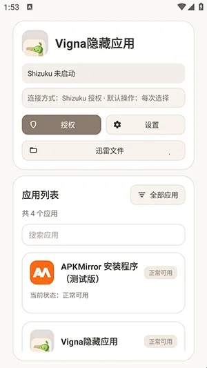 Vigna����Ӧ��(��˽����Ӧ��)