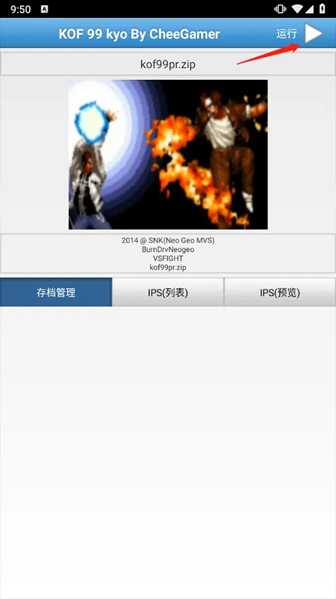 拳皇99草薙京改版2026下载 拳皇99草薙京改版2026下载