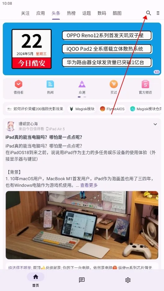 c001apk�޸�����(Ӧ������ƽ̨)