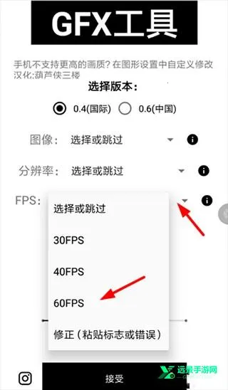 gfx工具箱超广角