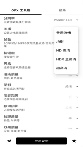 gfx工具箱超广角