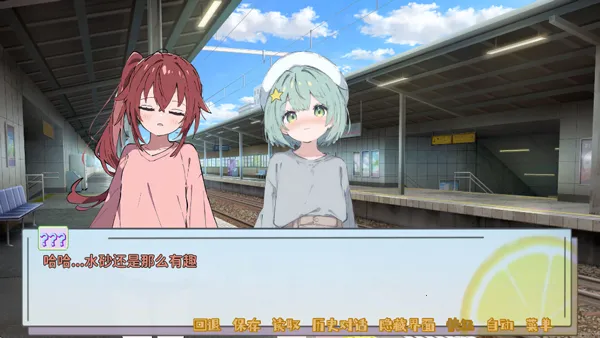 记忆源码：夏末(文字冒险游戏)