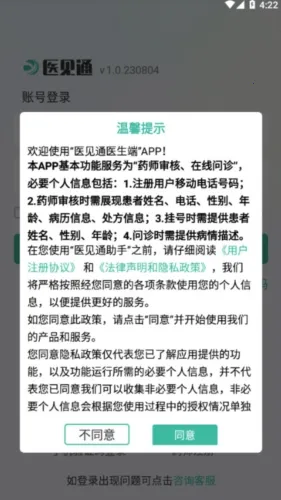 ҽ��ͨ���������ֻ���