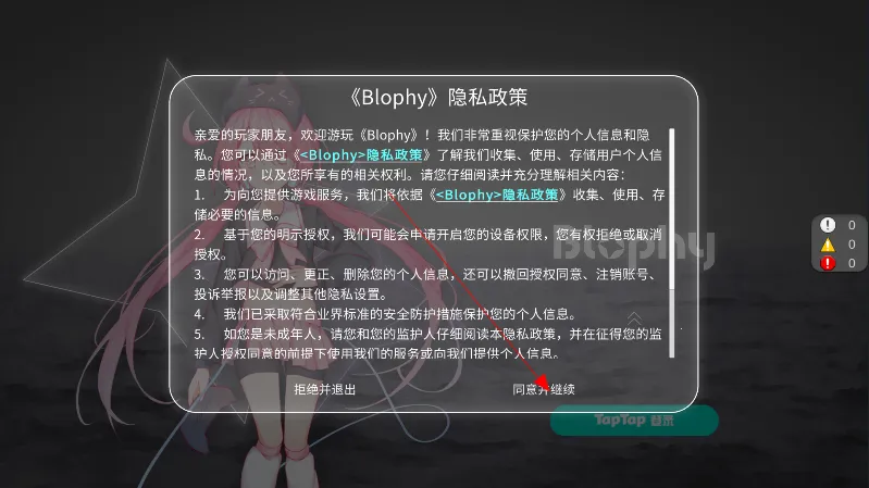 Blophy(���ֽ�����Ϸ)