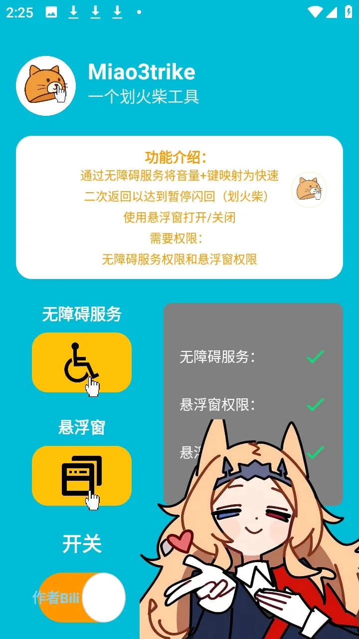 Miao3trike���շ������ư氲׿���ֻ���