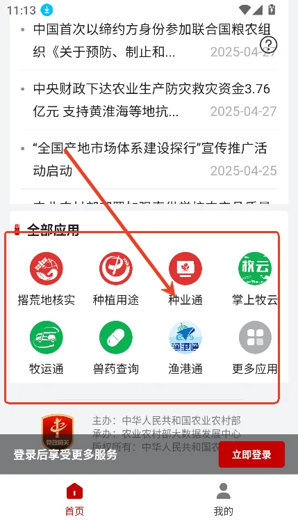 ũҵũ�岿����ͨ2026���°汾